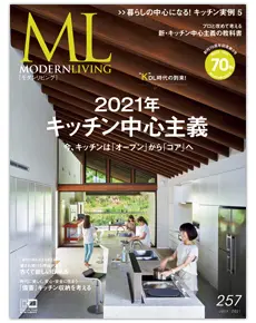 modernLiving_cover