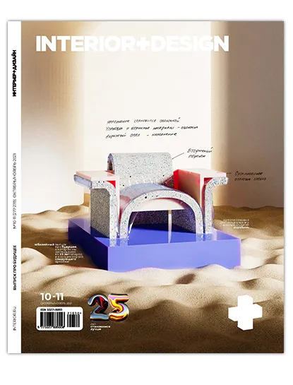 cover_InteriorD_Sfogliato